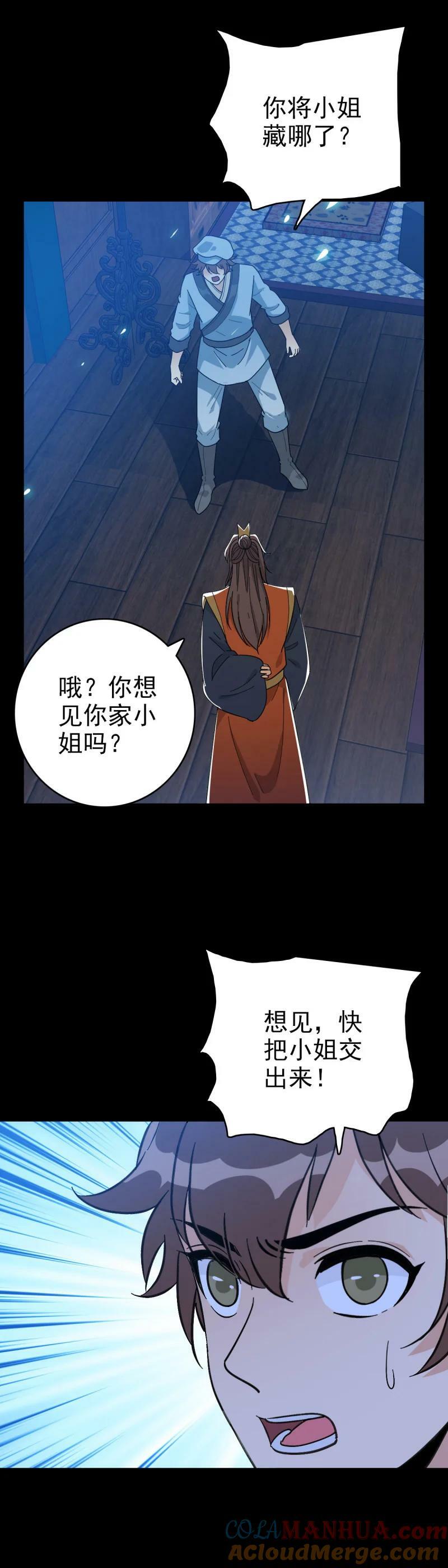 157 命在旦夕18