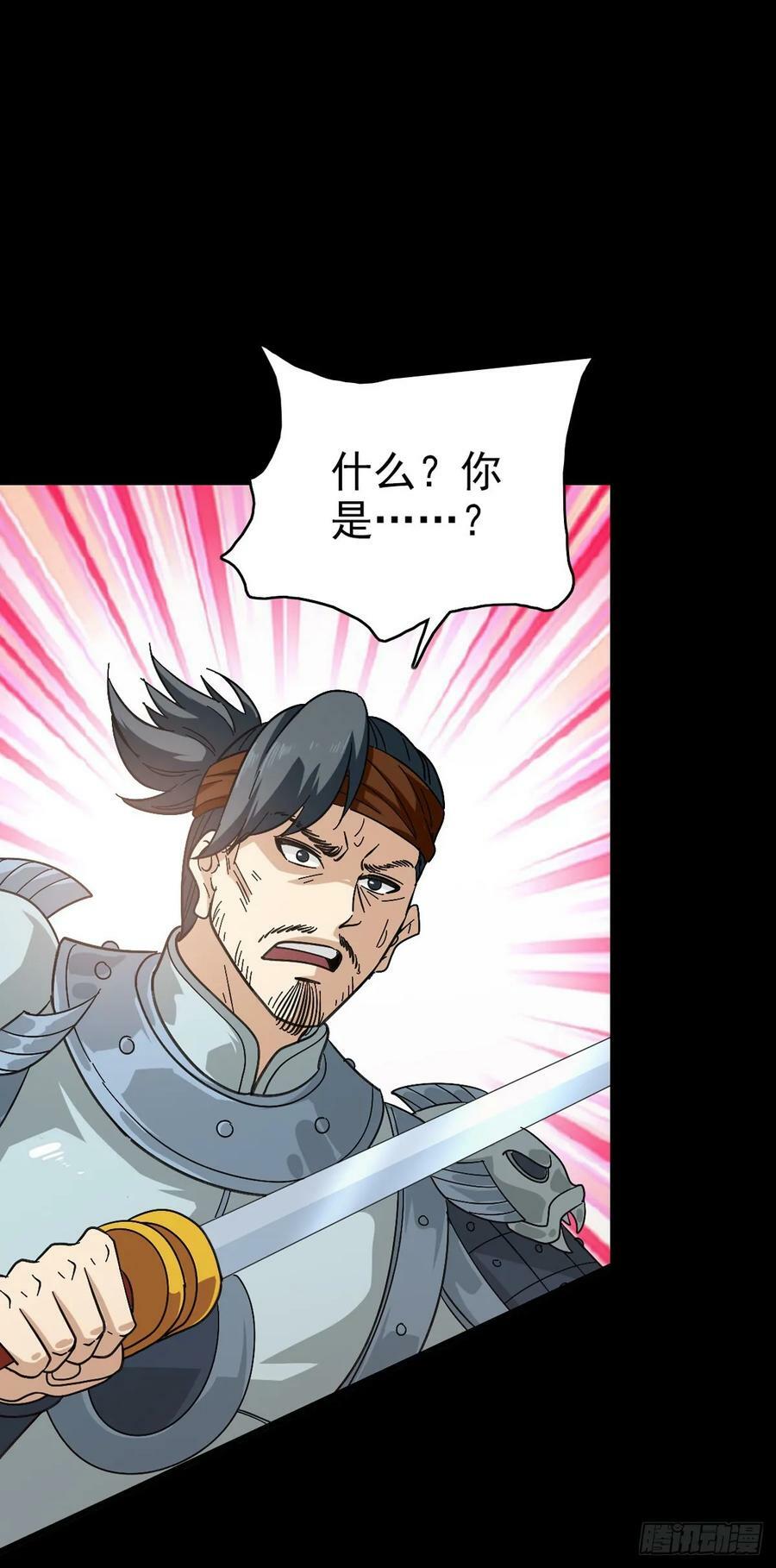 斩杀贼首23