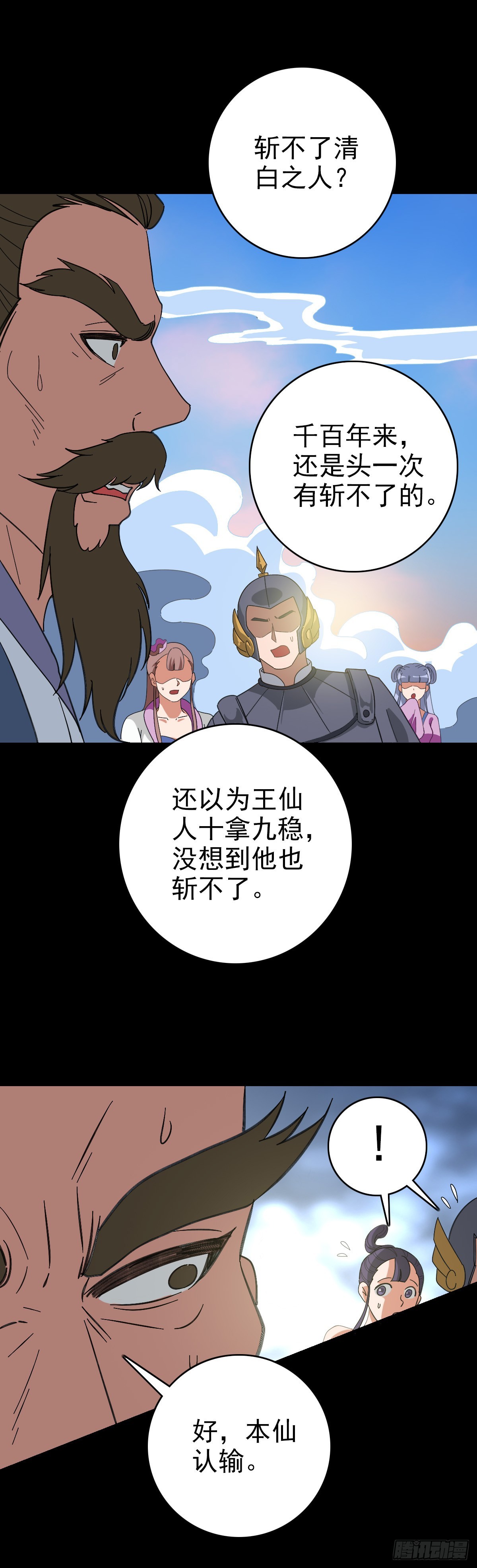 清白之人1