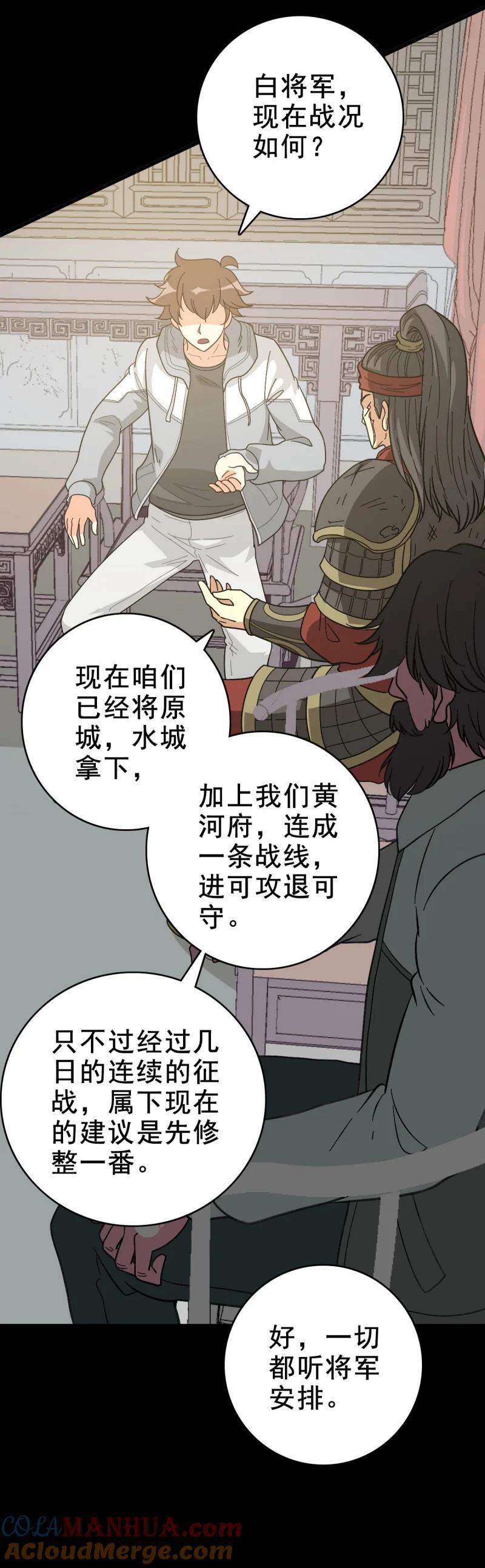 159 福将护身16