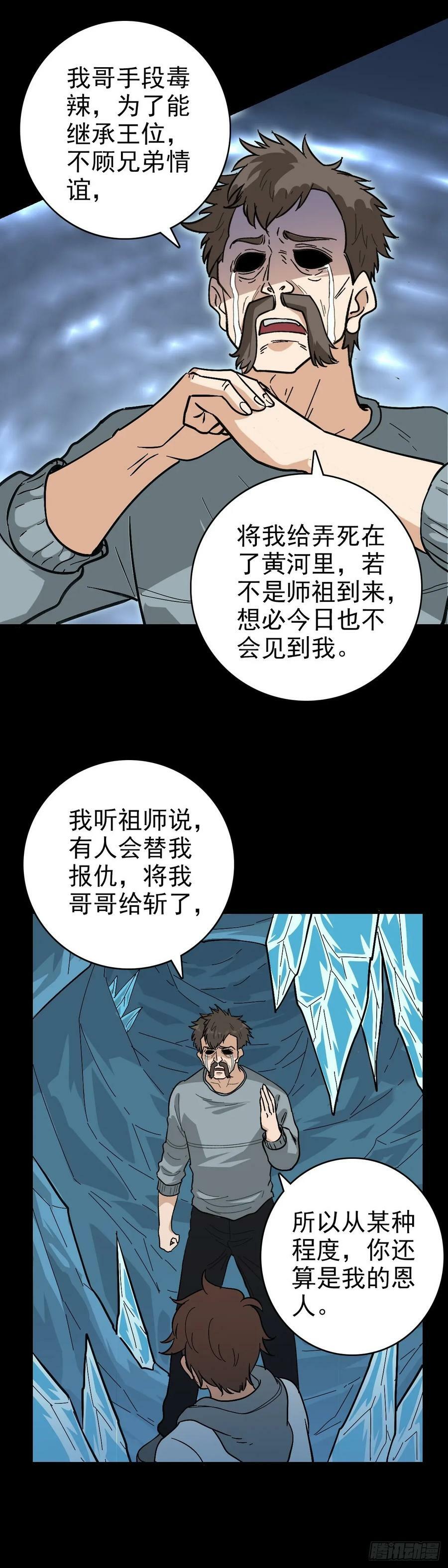 撕破脸皮3
