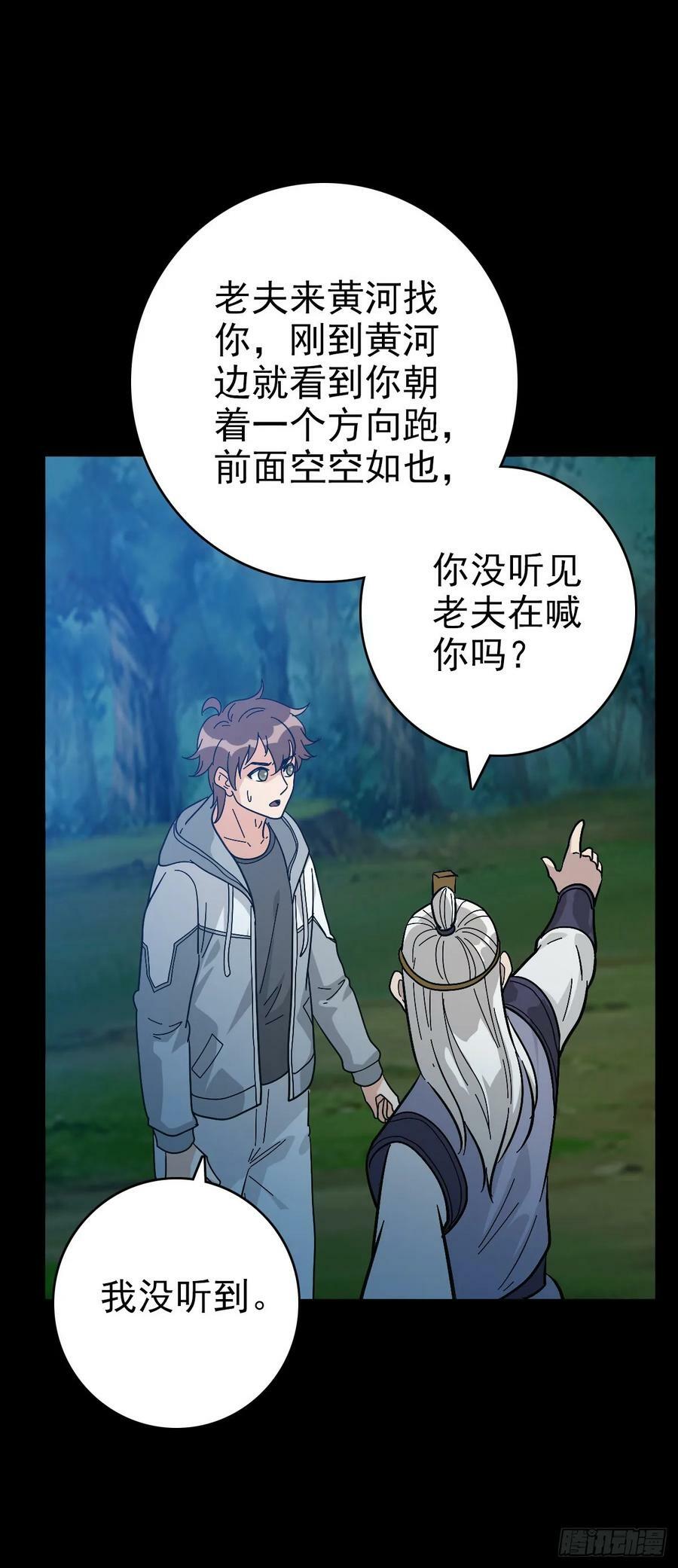 不详预感9