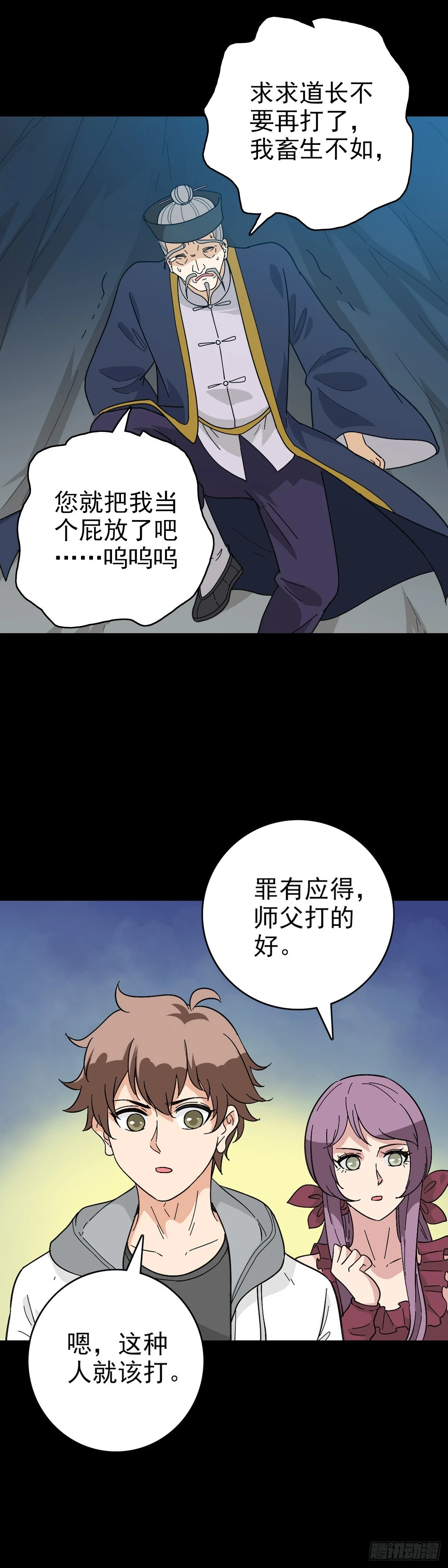 黄河娘娘10