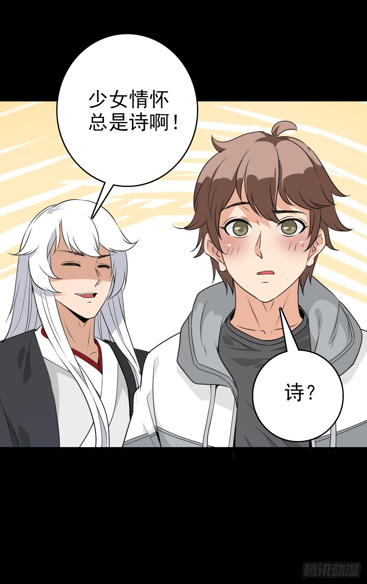 清白之人21