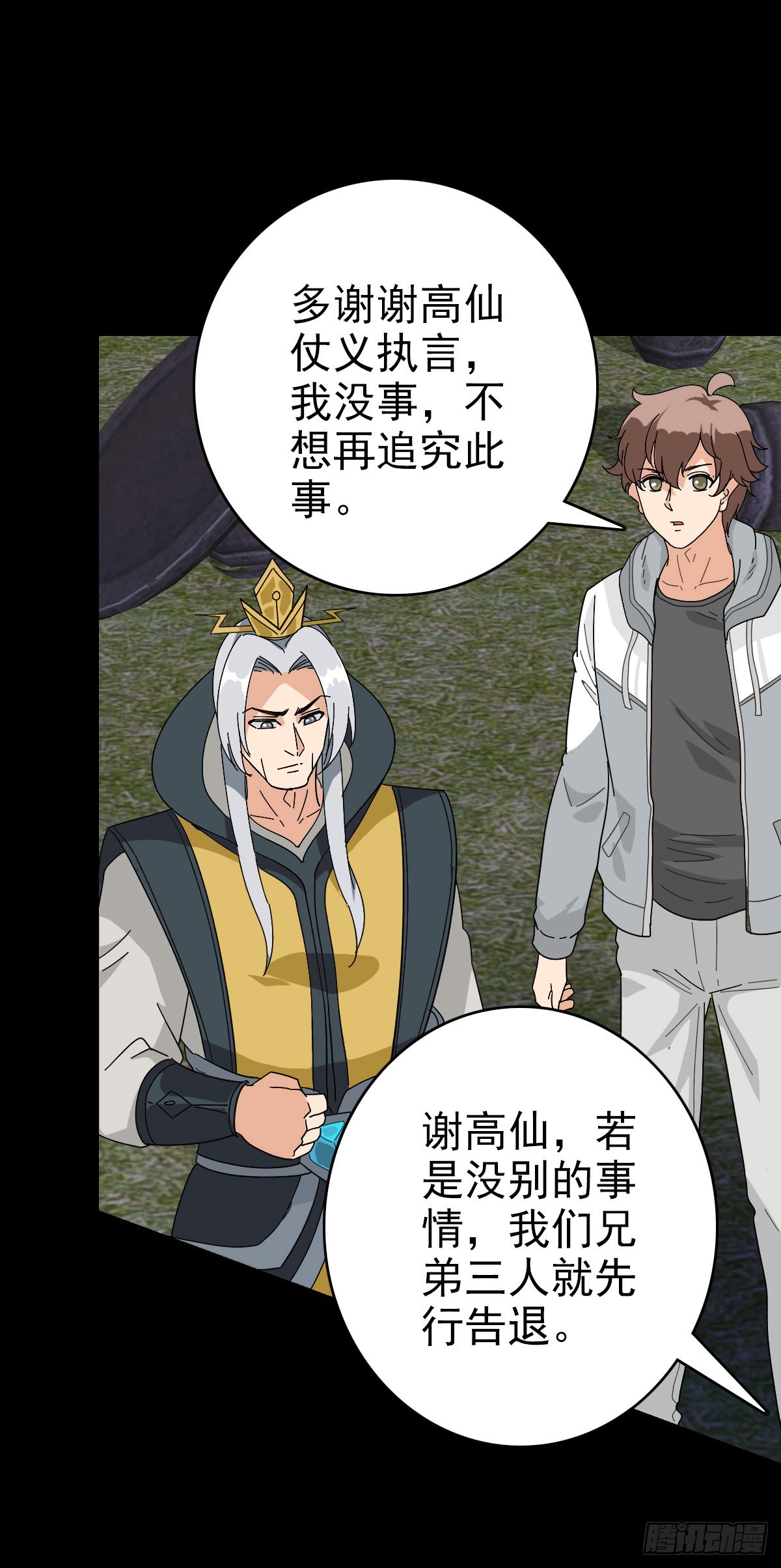 擢升官职5