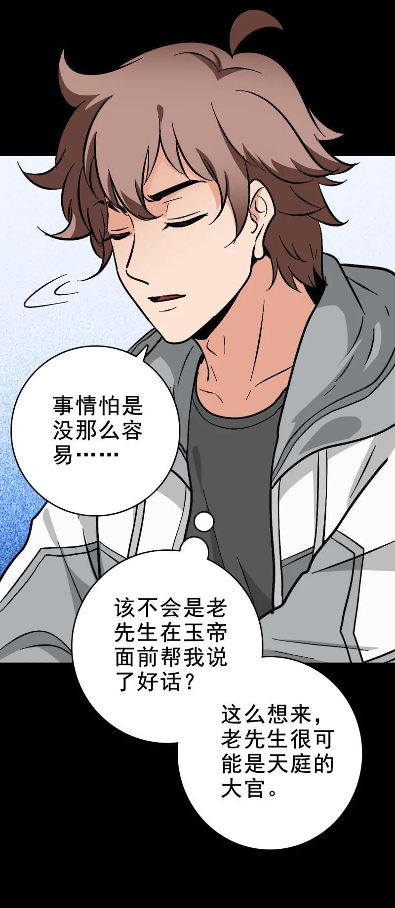 160 玉帝旨意13