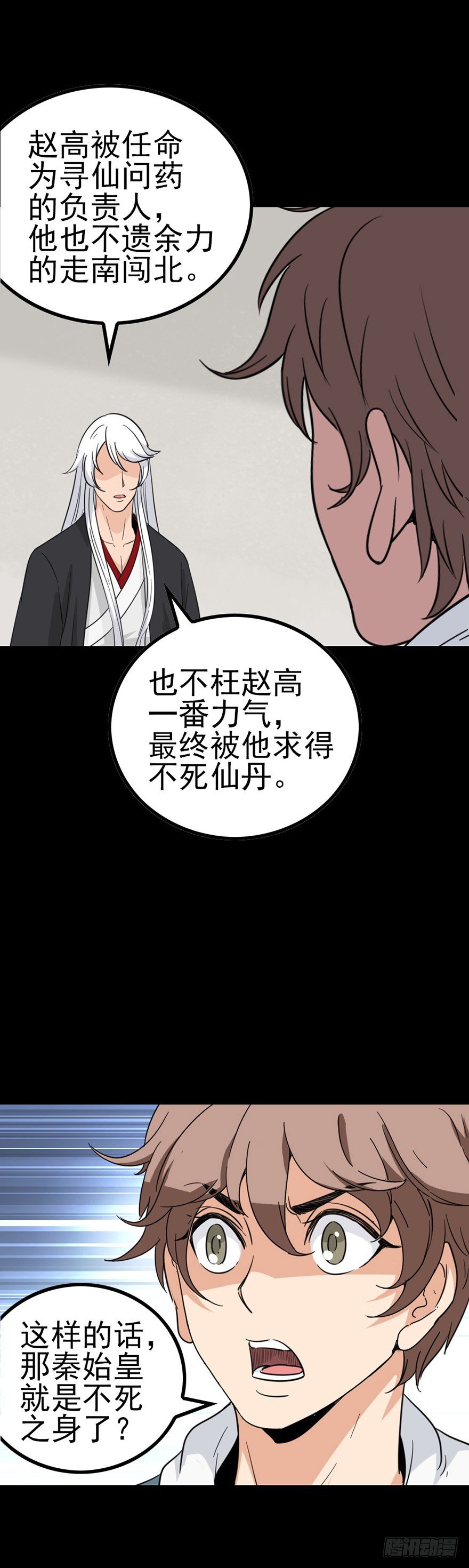 和盘托出11