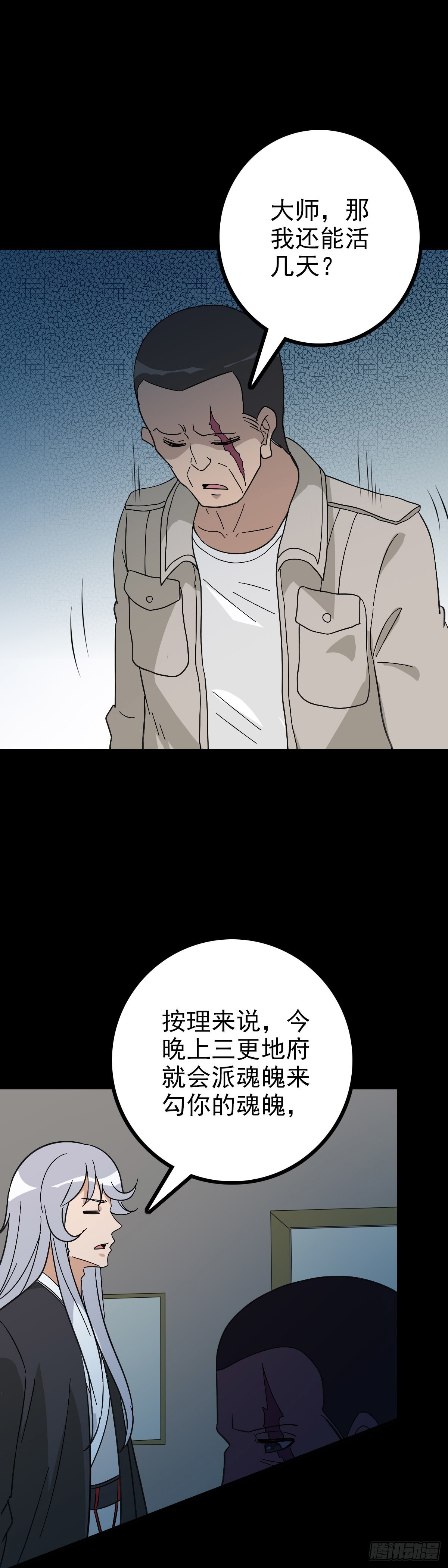 身死之人23