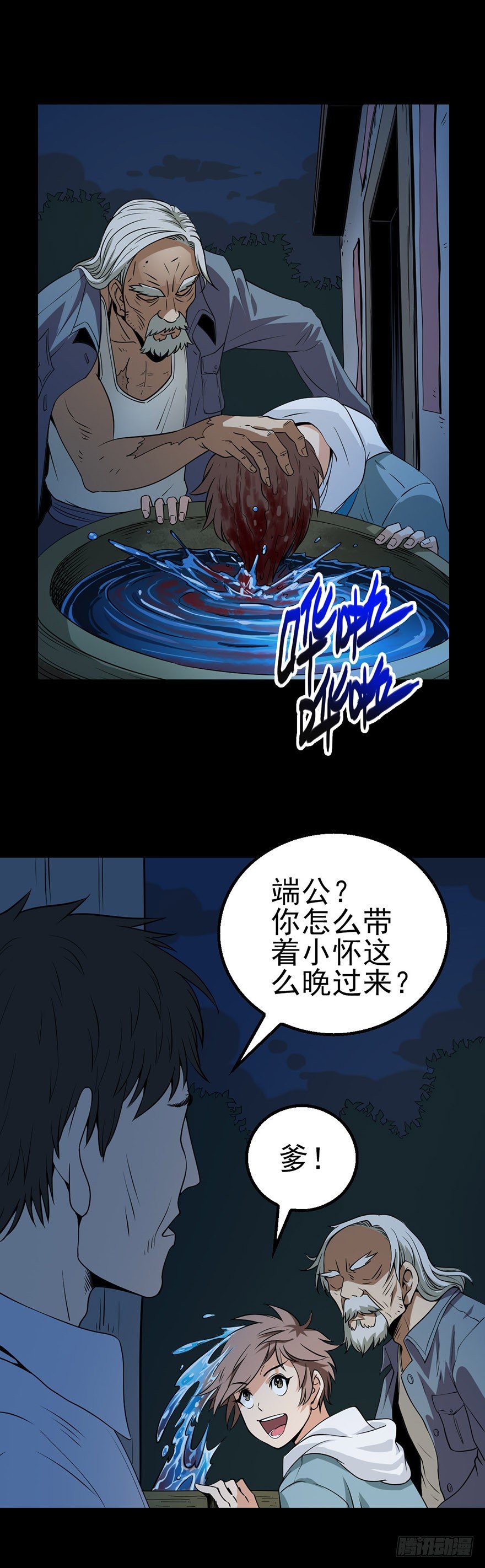 陌生来客7