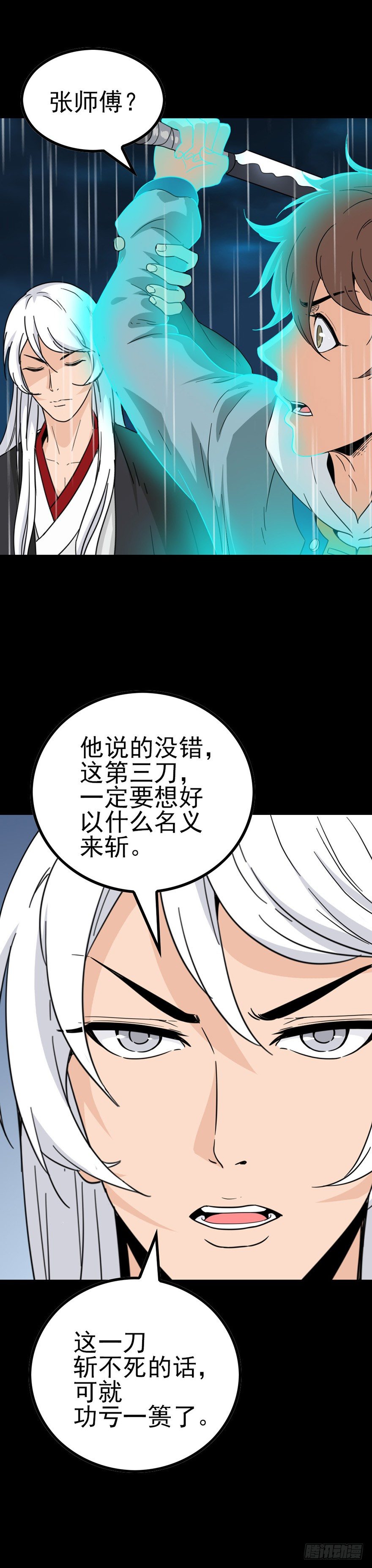 事不过三10