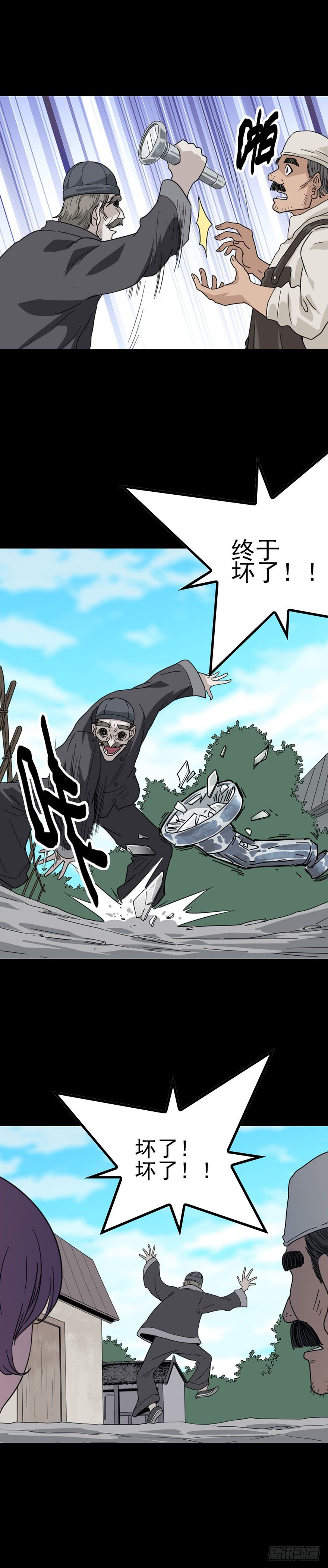 盲人点灯5