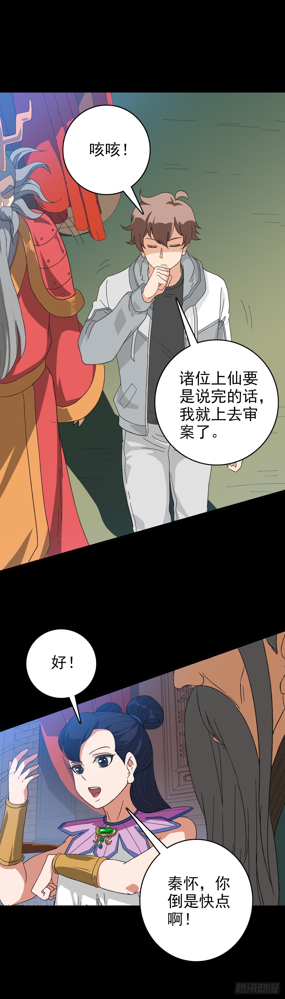秦怀主审23