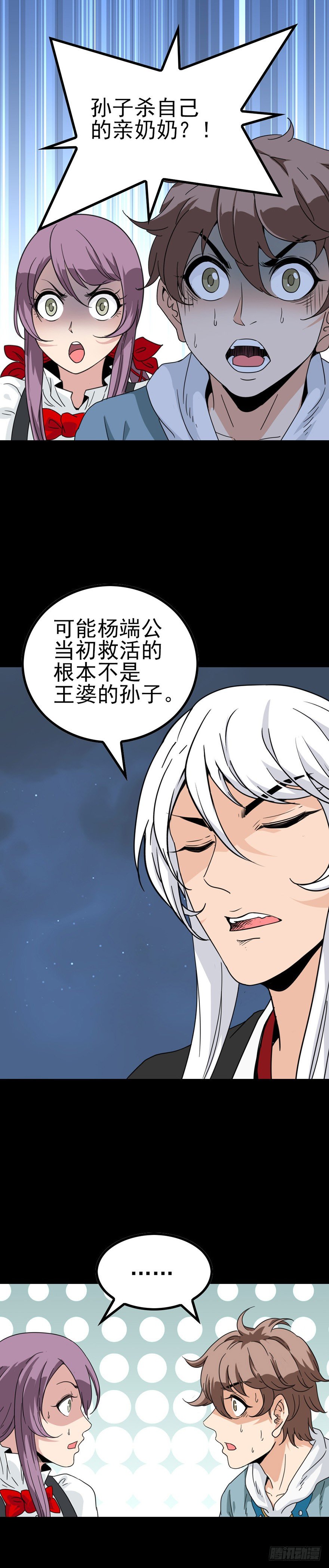 又三件事1