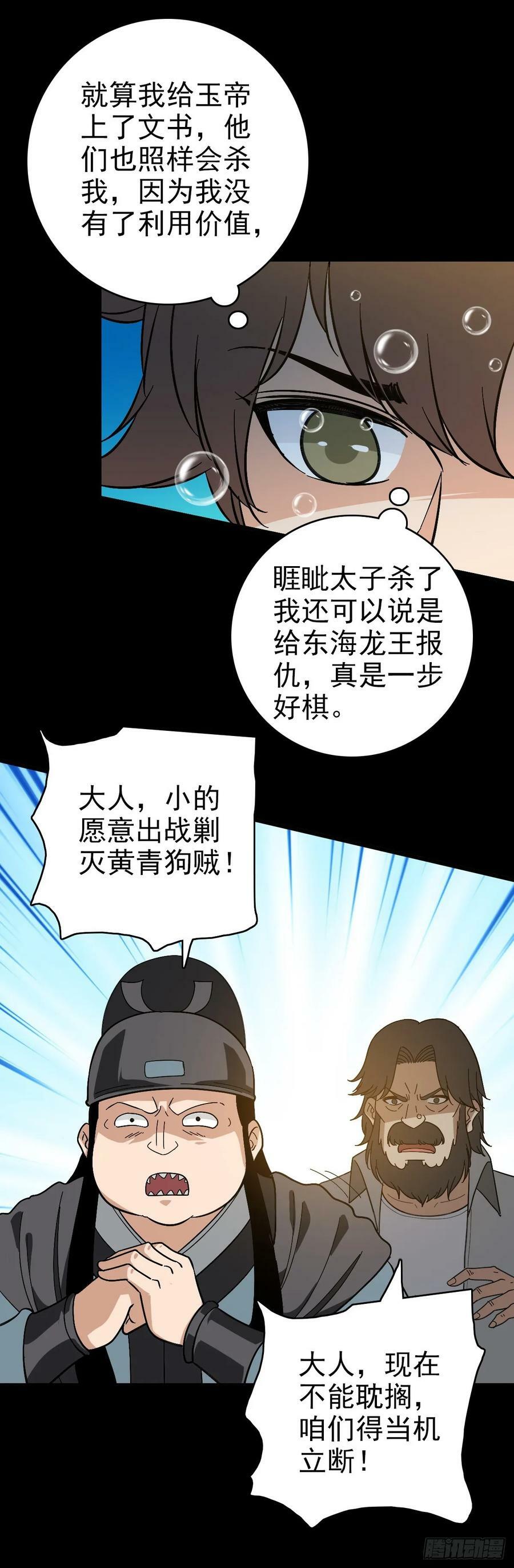 斩杀贼首3