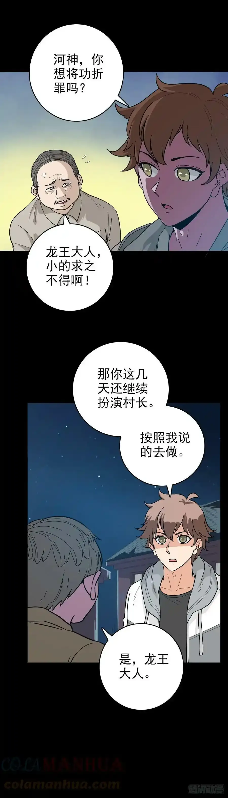 无法道人 212