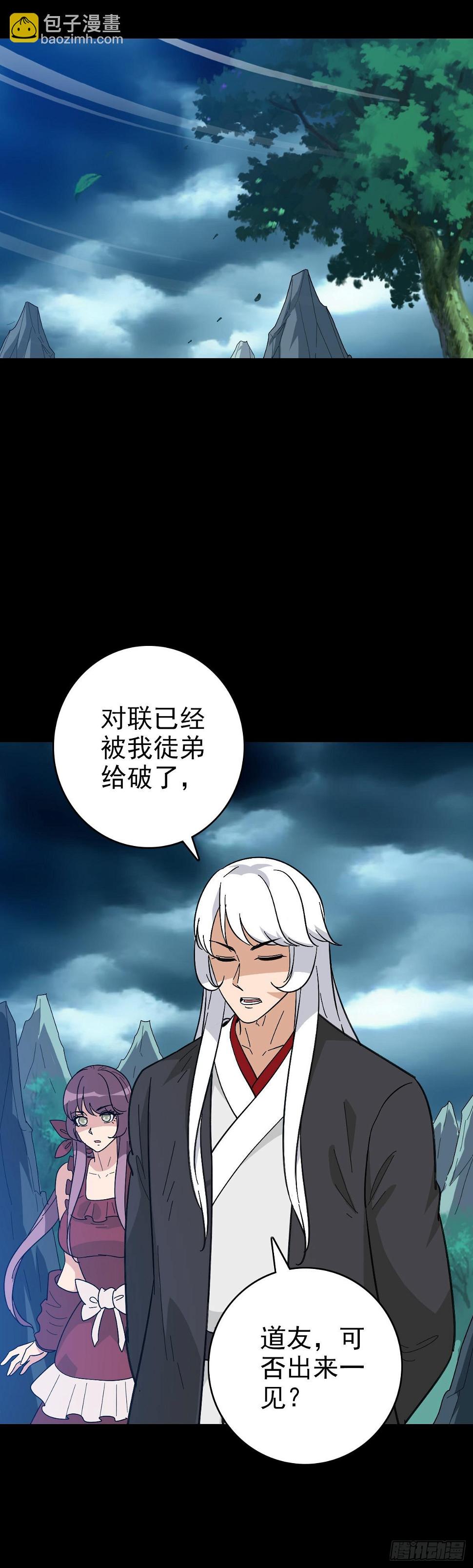 五雷轰顶25