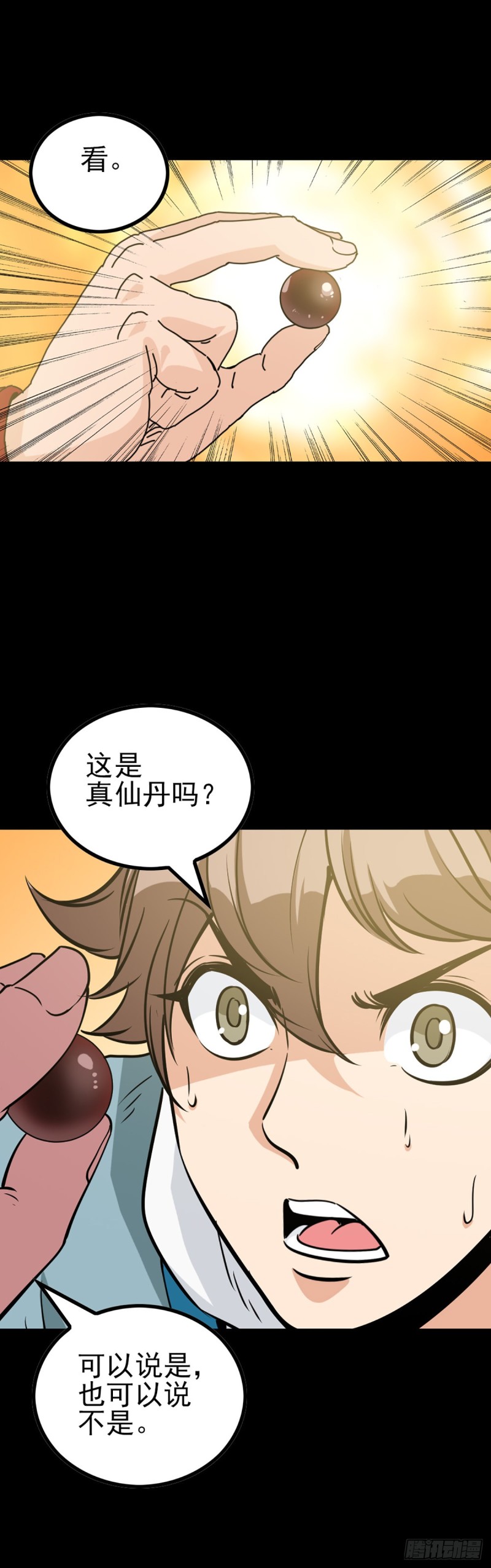 驱邪避凶9