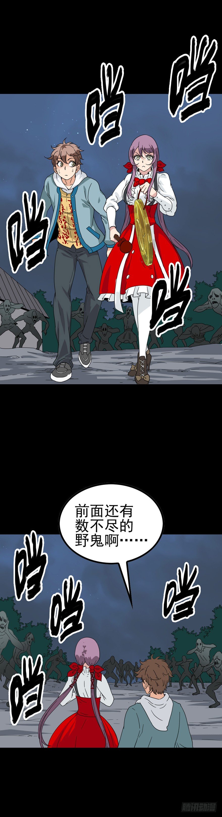 铜锣驱邪9