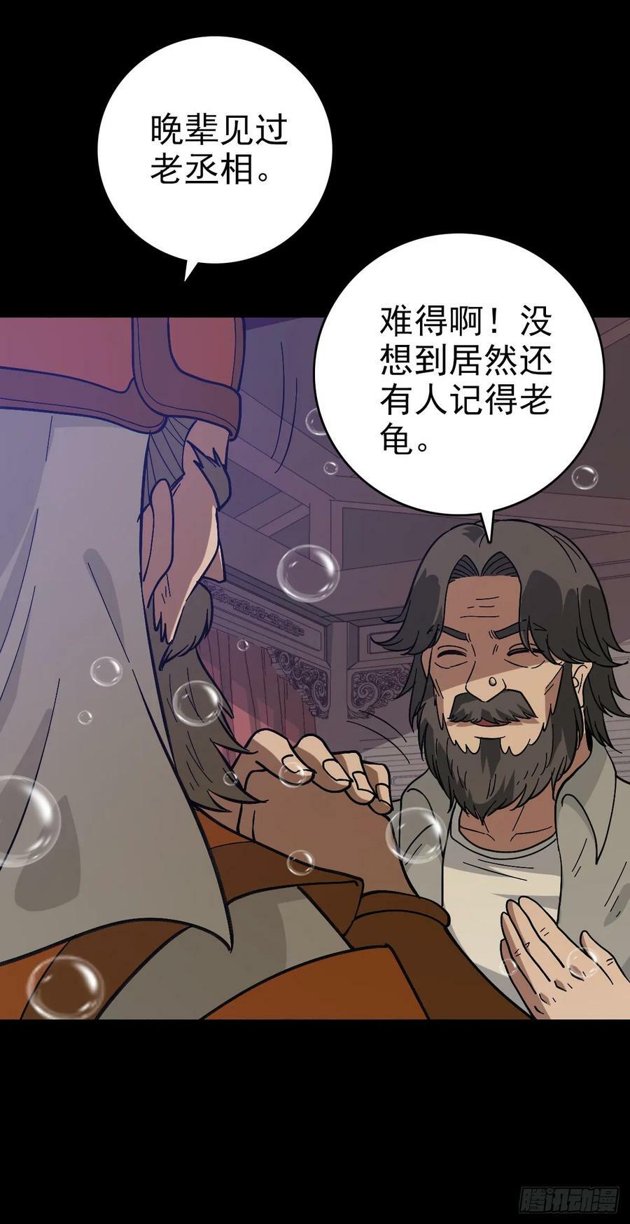 东海丞相11