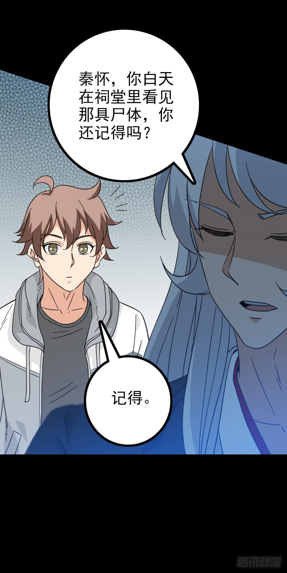 龙女往事16