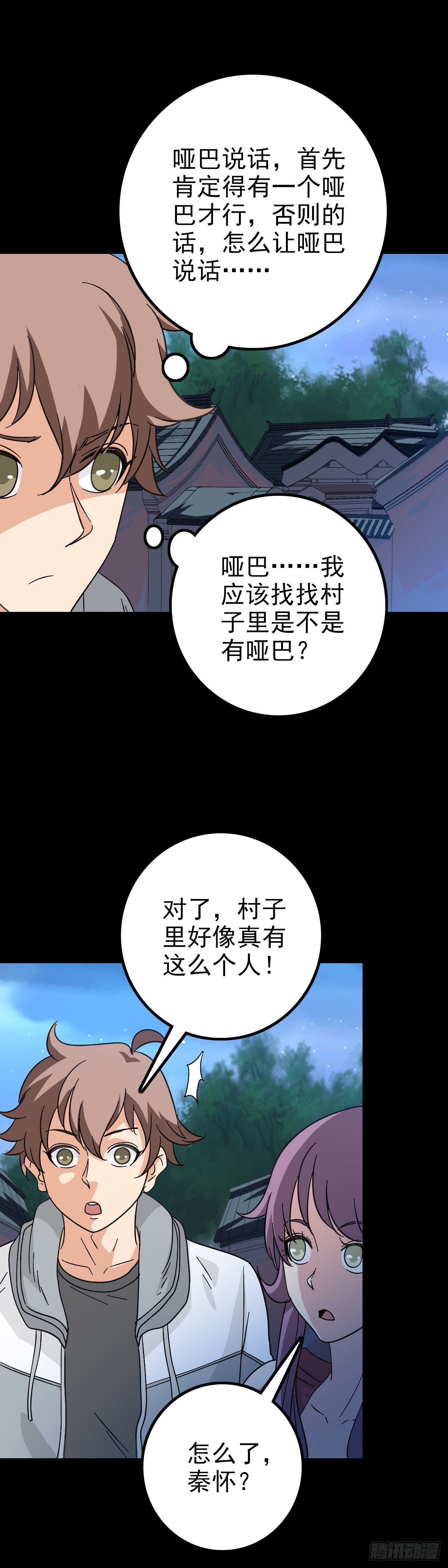 追寻线索12