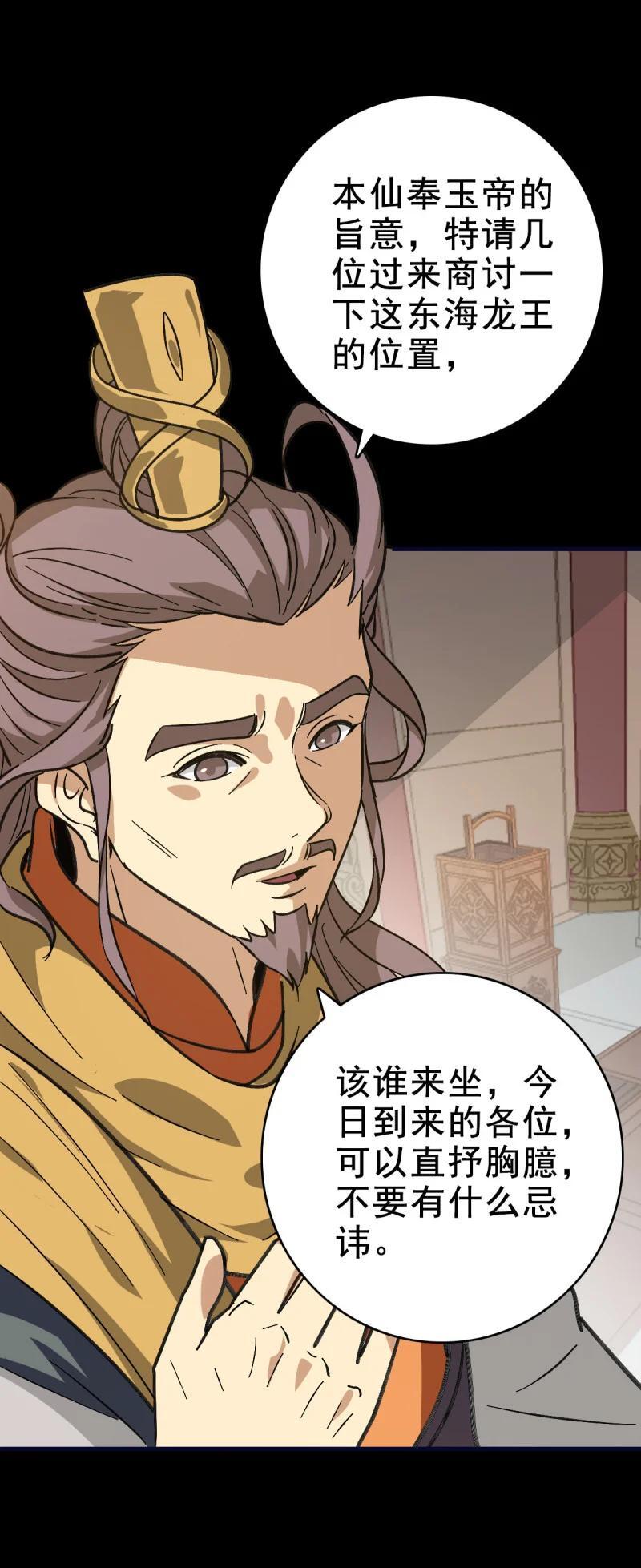 160 玉帝旨意21
