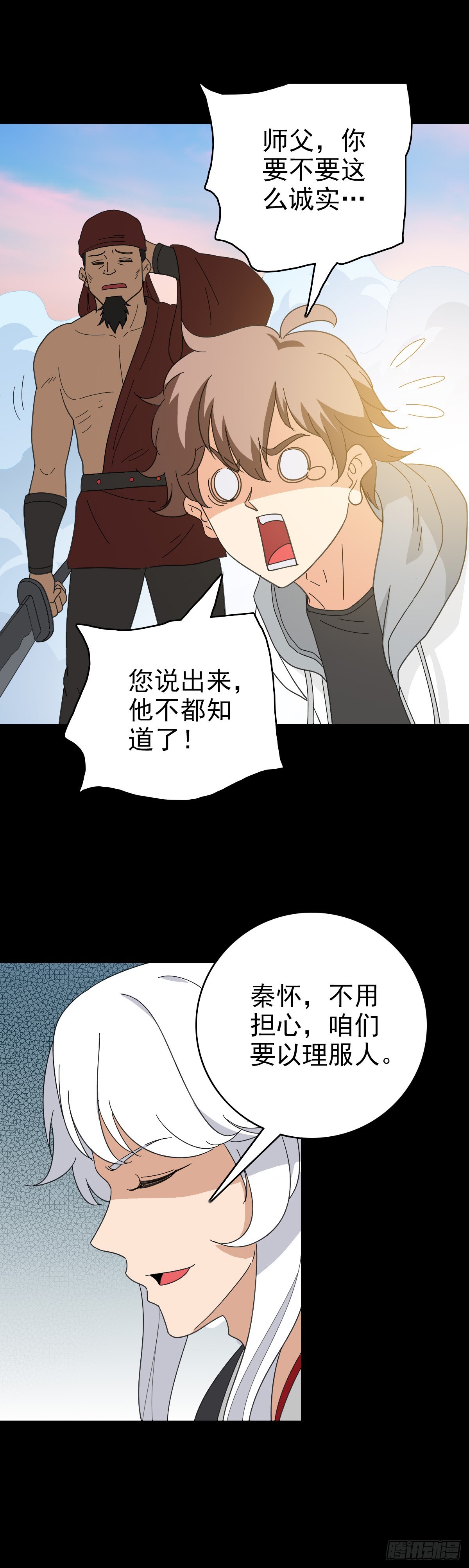 立斩秦怀17