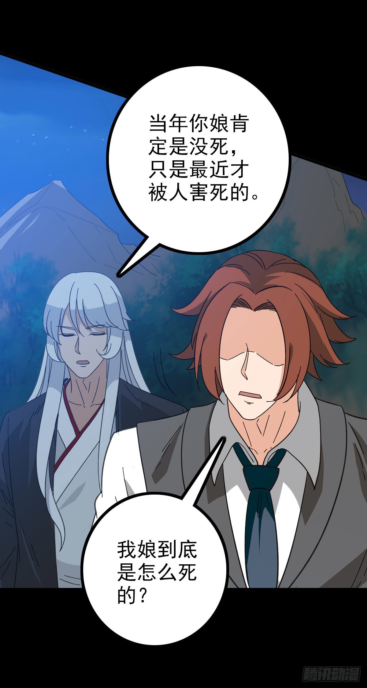 龙女往事26