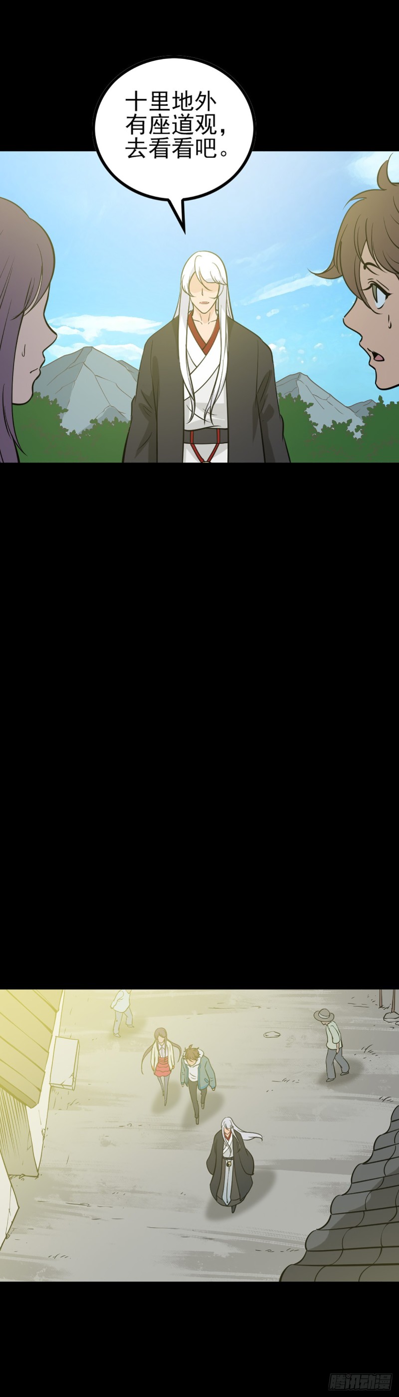 无法道人7