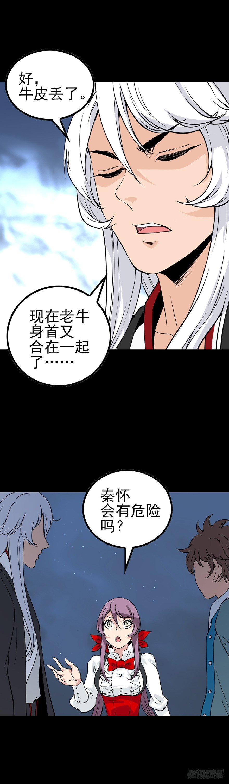 身首合一13