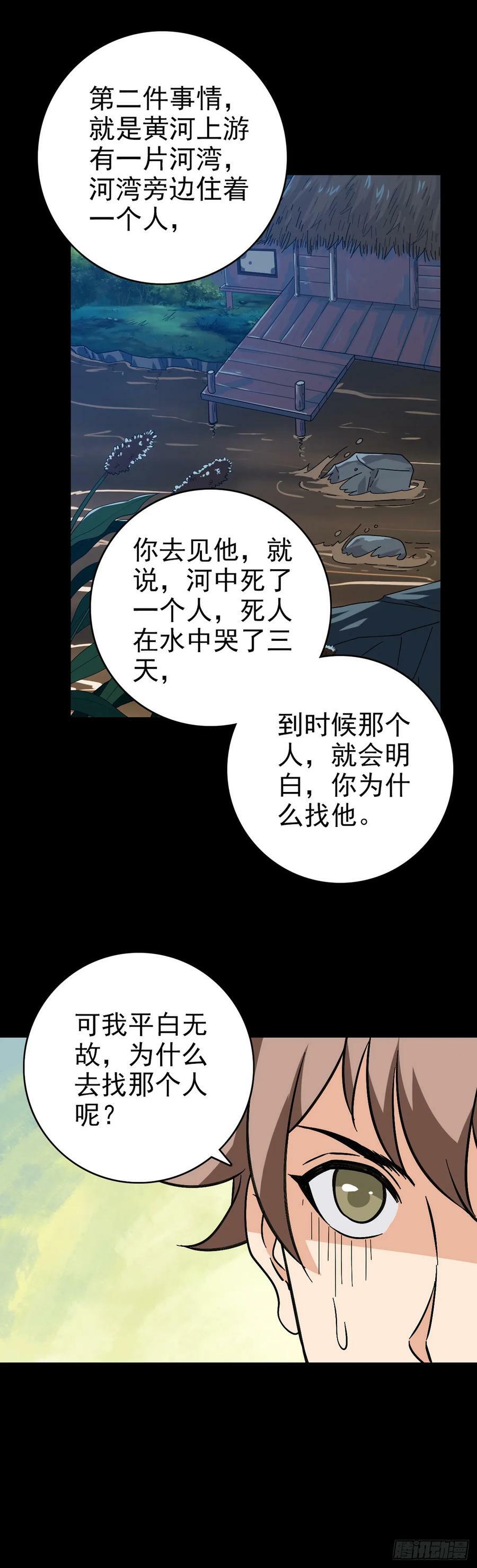必死无疑15