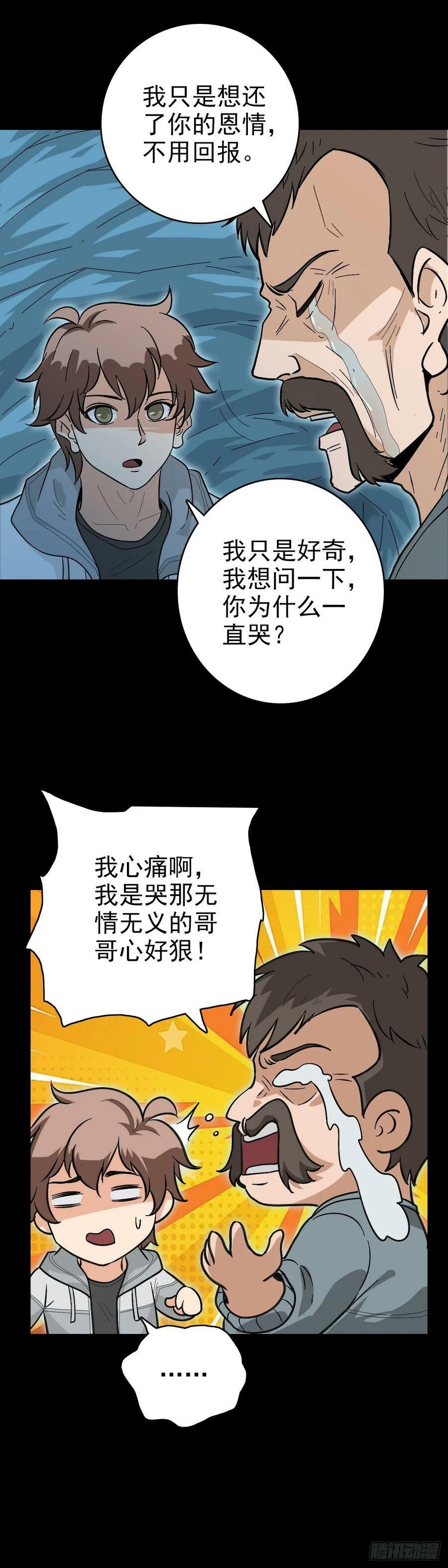 撕破脸皮9