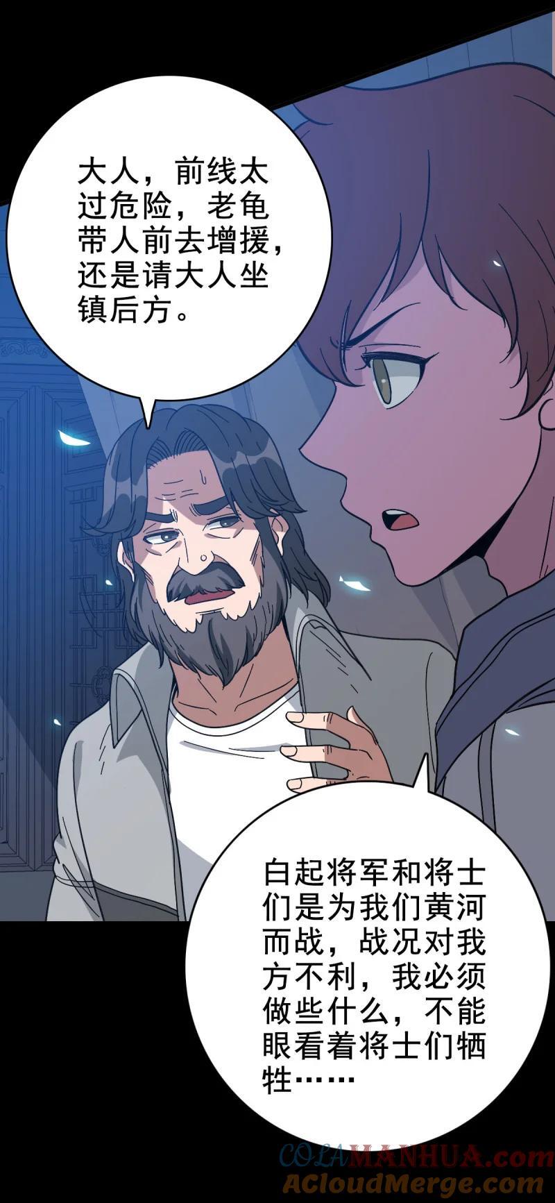 159 福将护身24