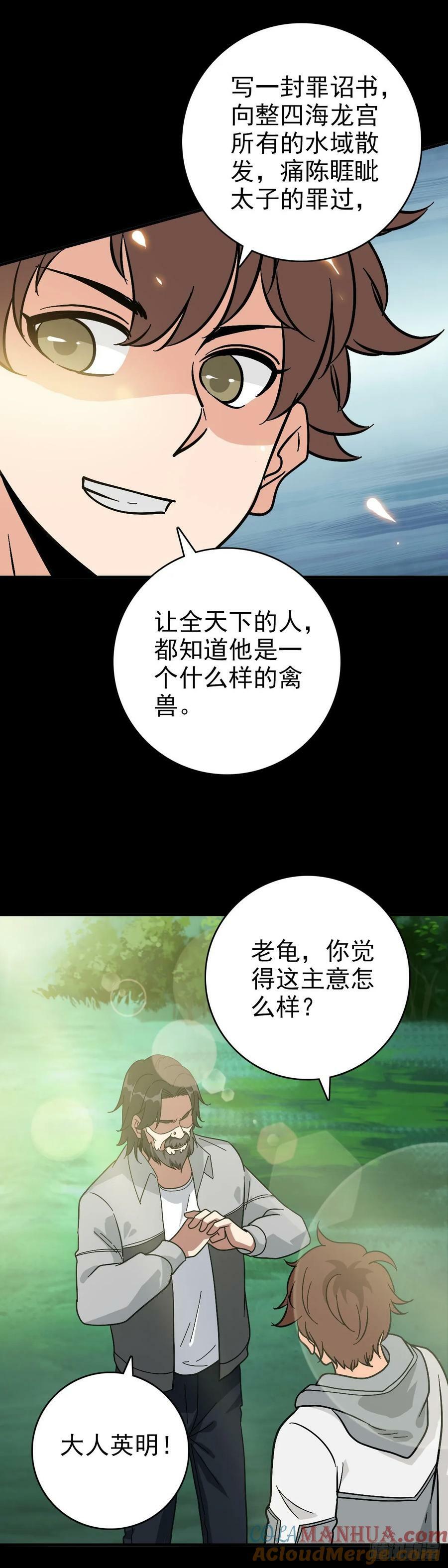 无耻小人2