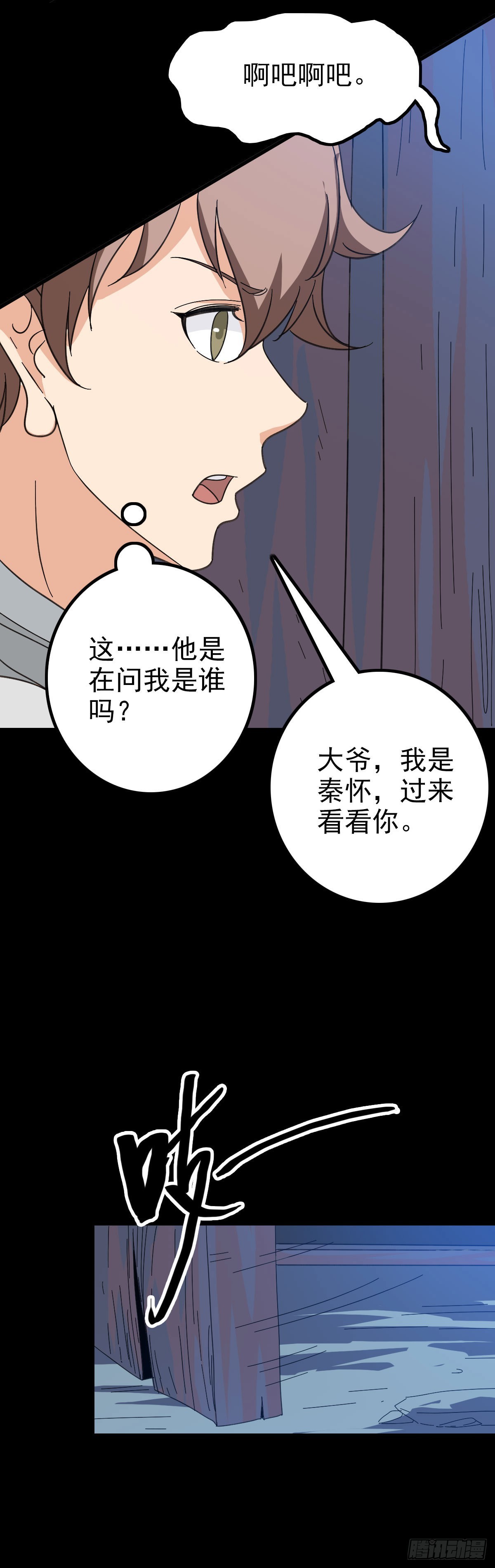 追寻线索15