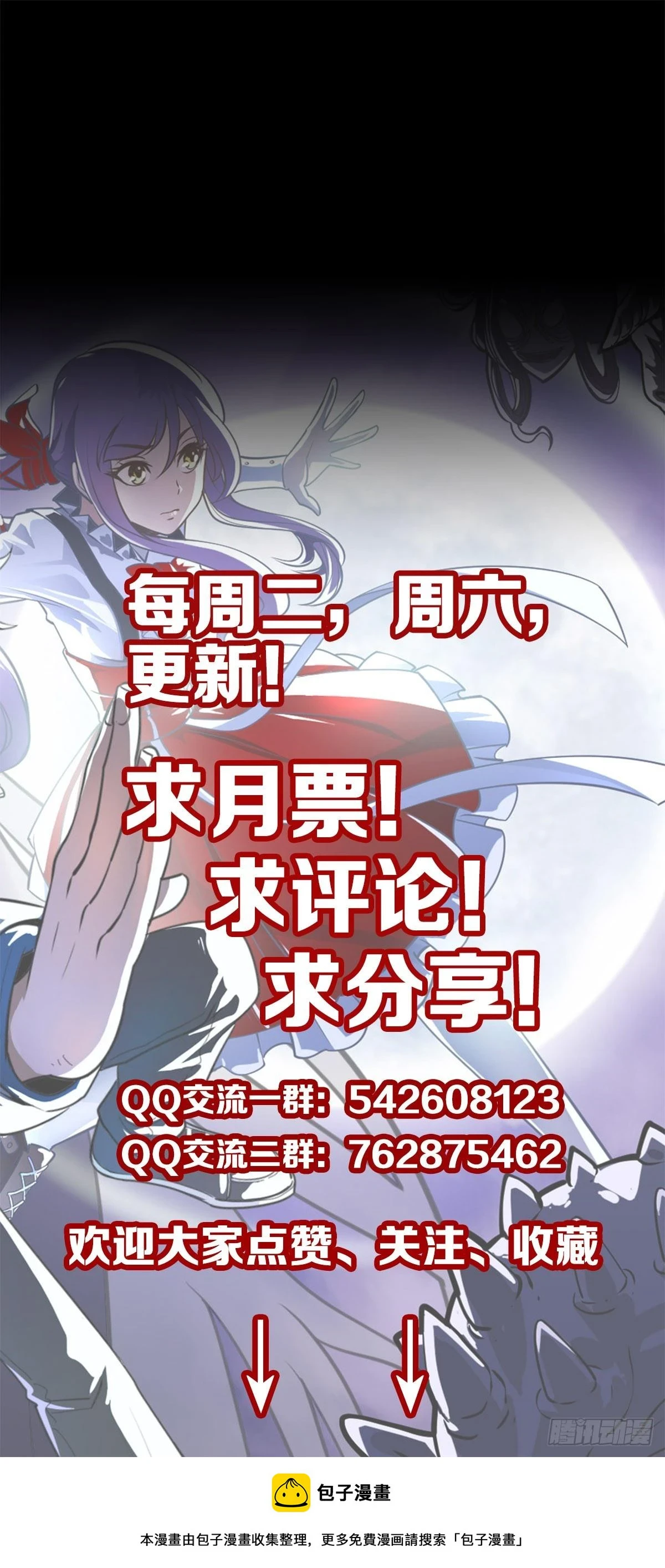 破除魔障28