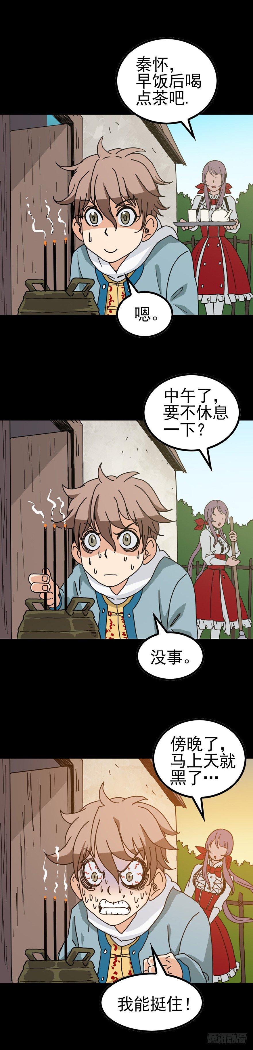 焚香不灭4