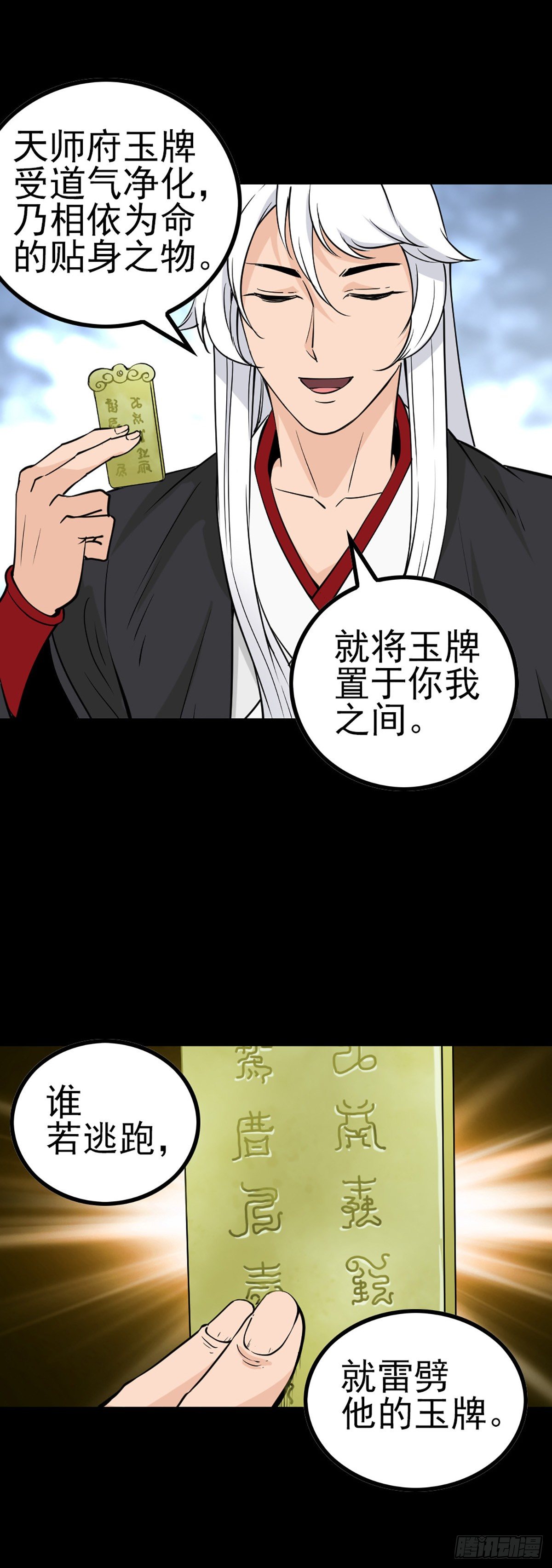 同门斗法6