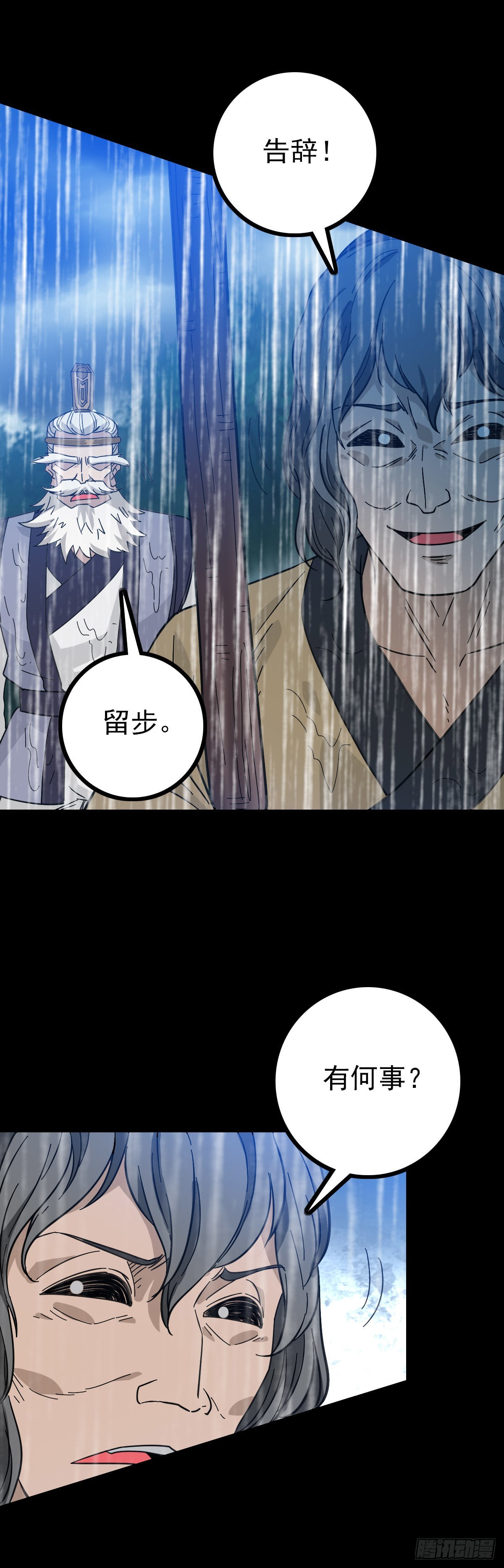 四大龙王12