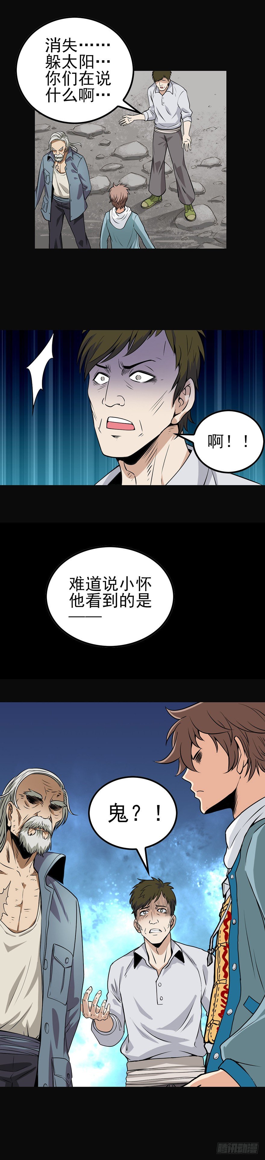 三件奇事12