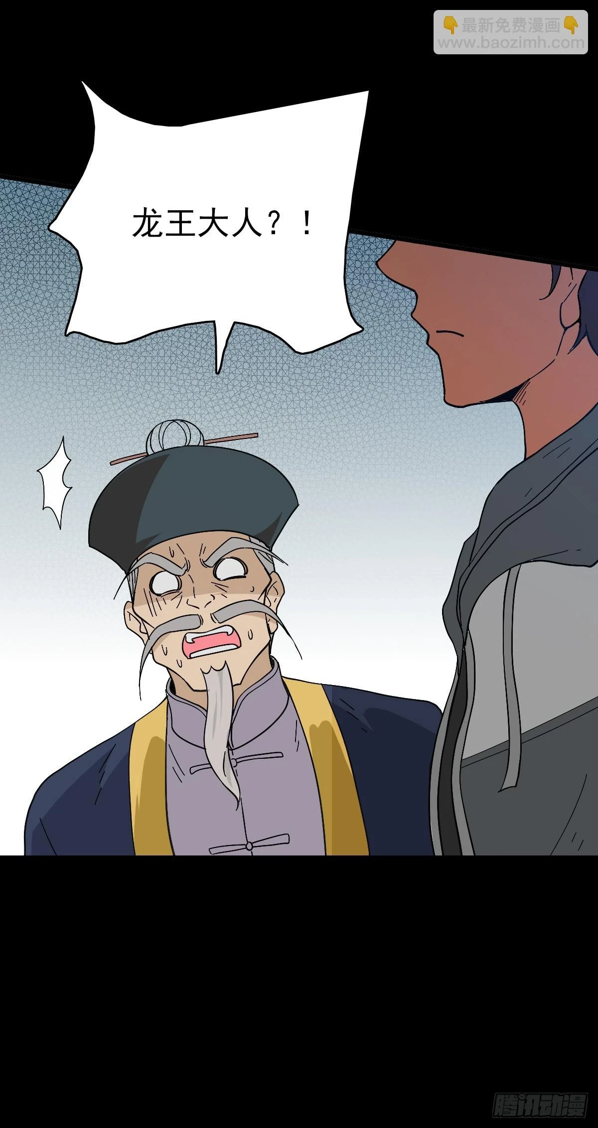 真实身份26