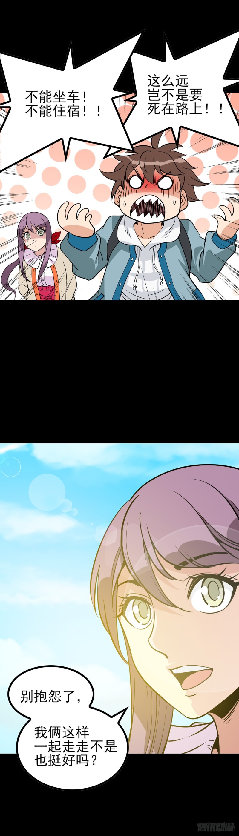 归元之途6