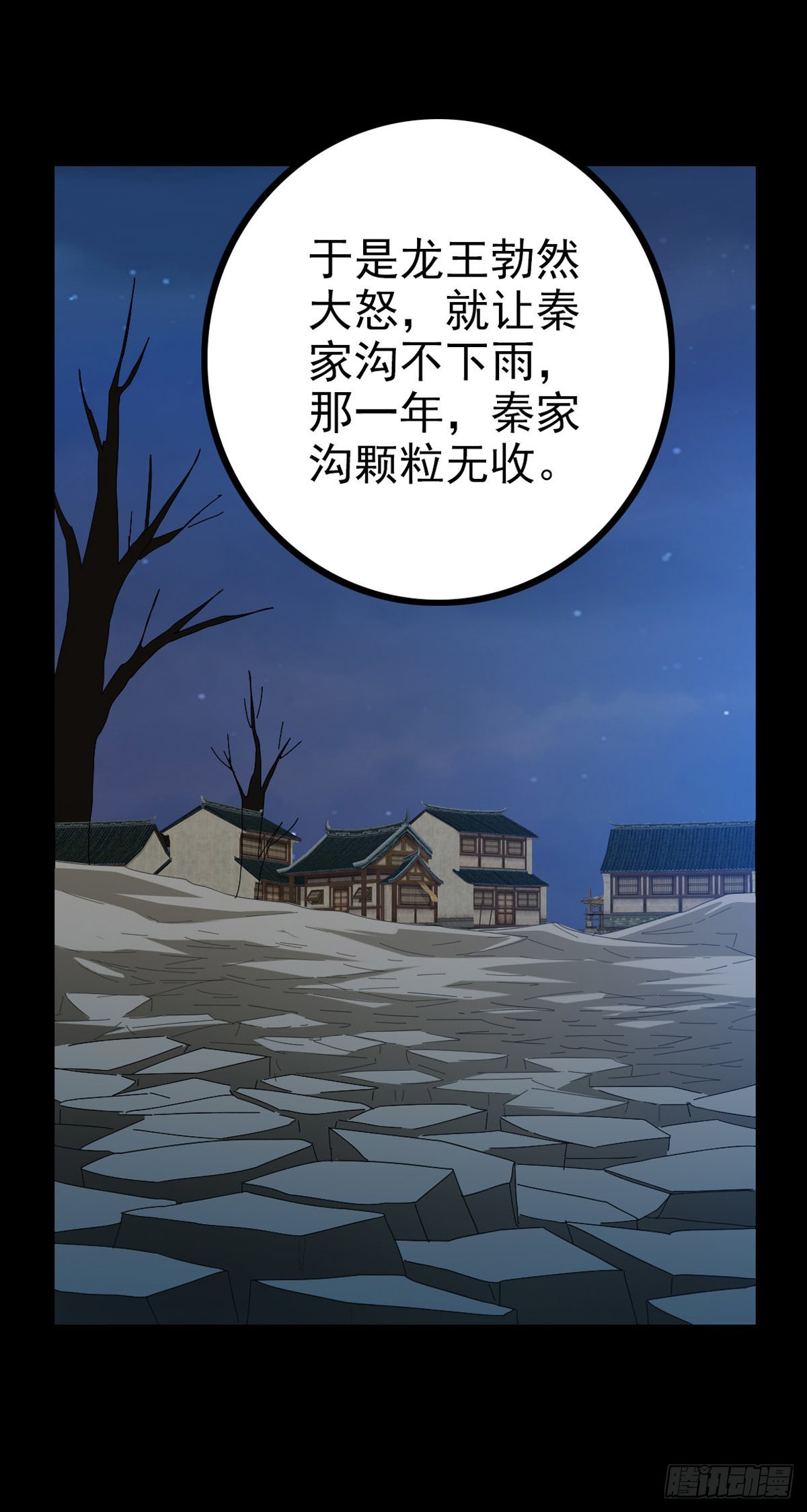 龙女往事9