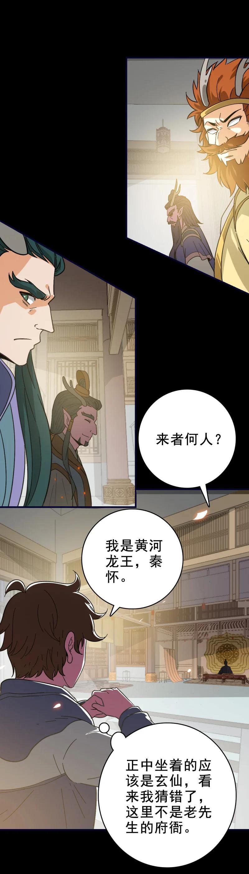 160 玉帝旨意19