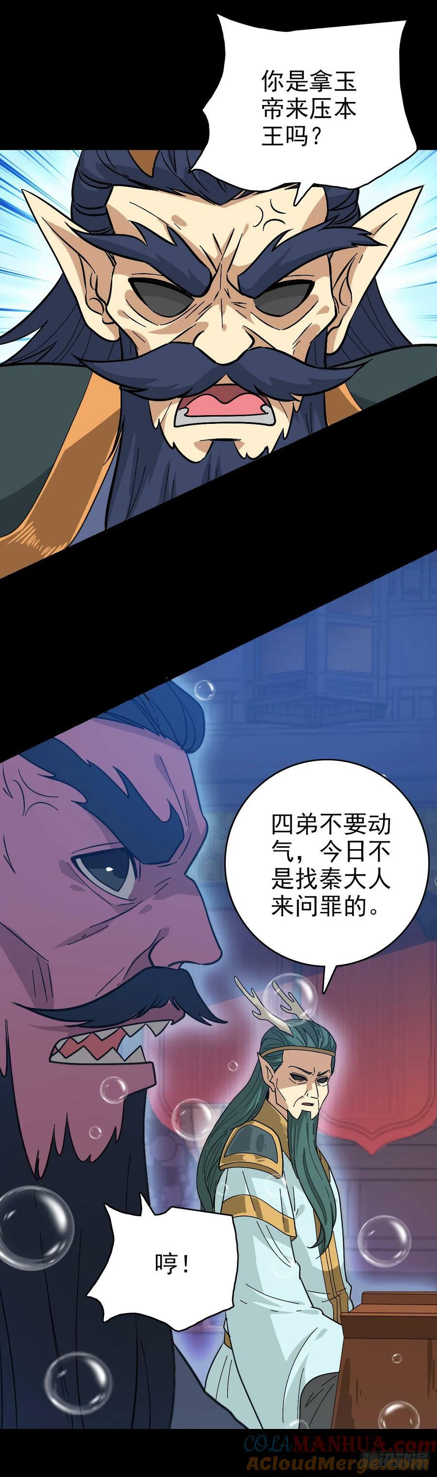 咄咄逼人2