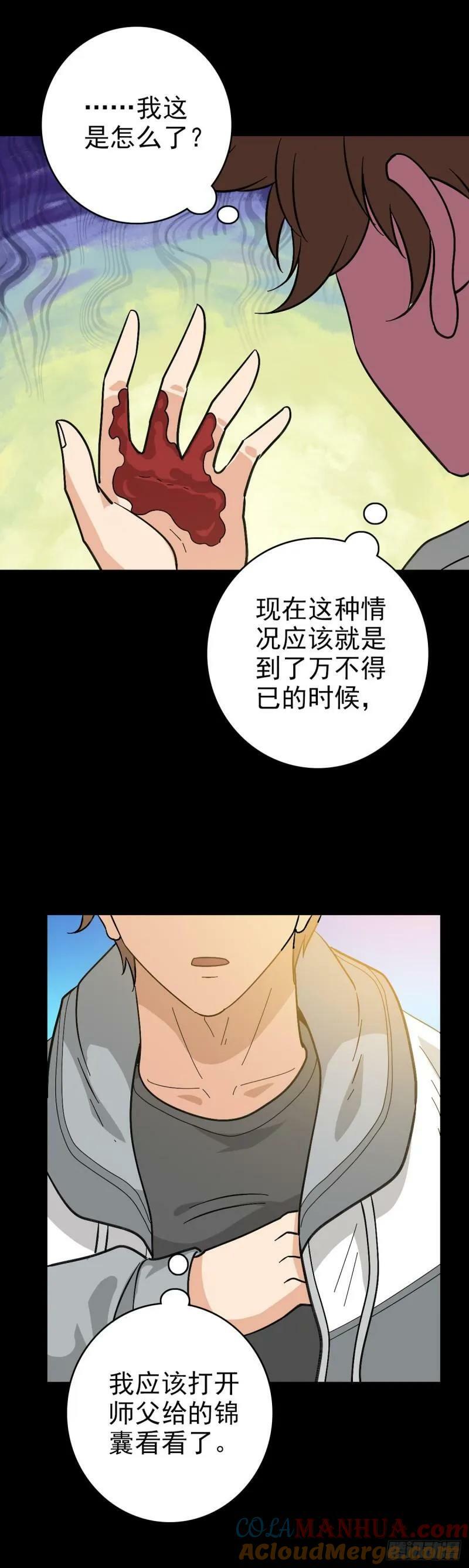 生死危机8