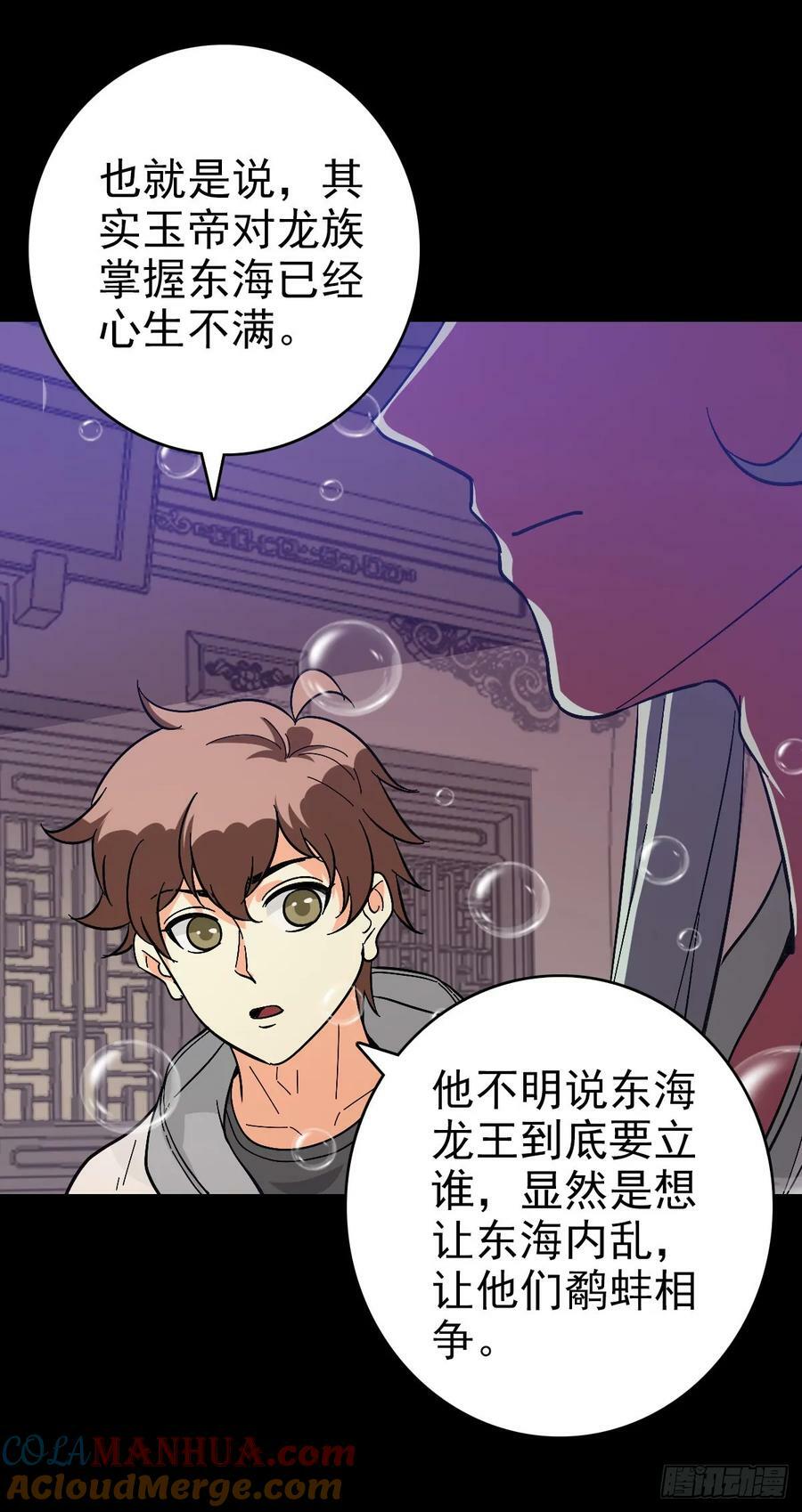 剑指东海12