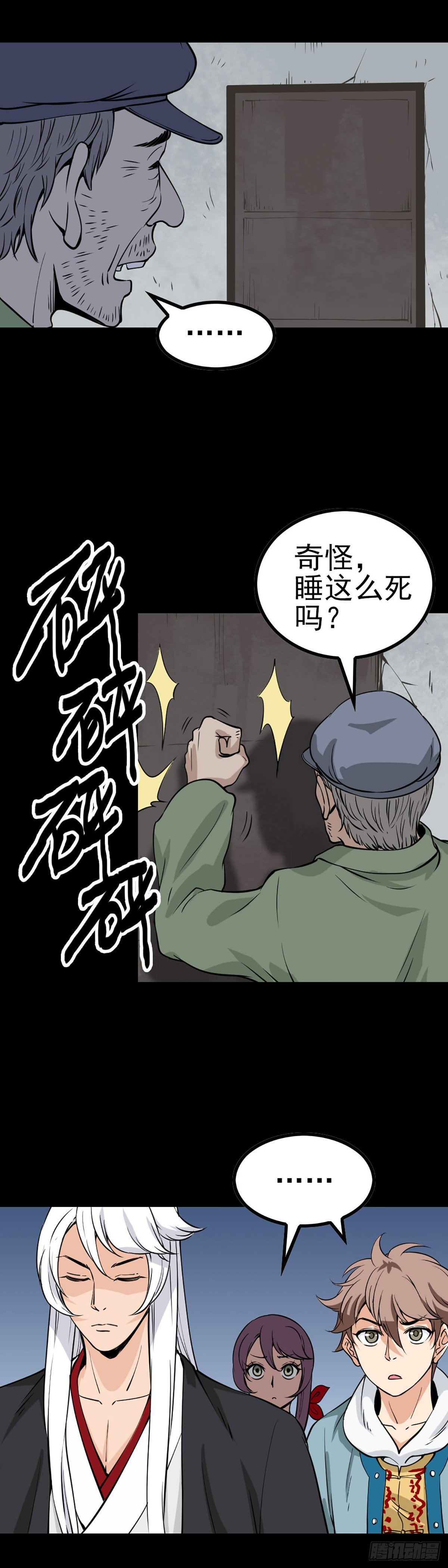 真假丹粉15