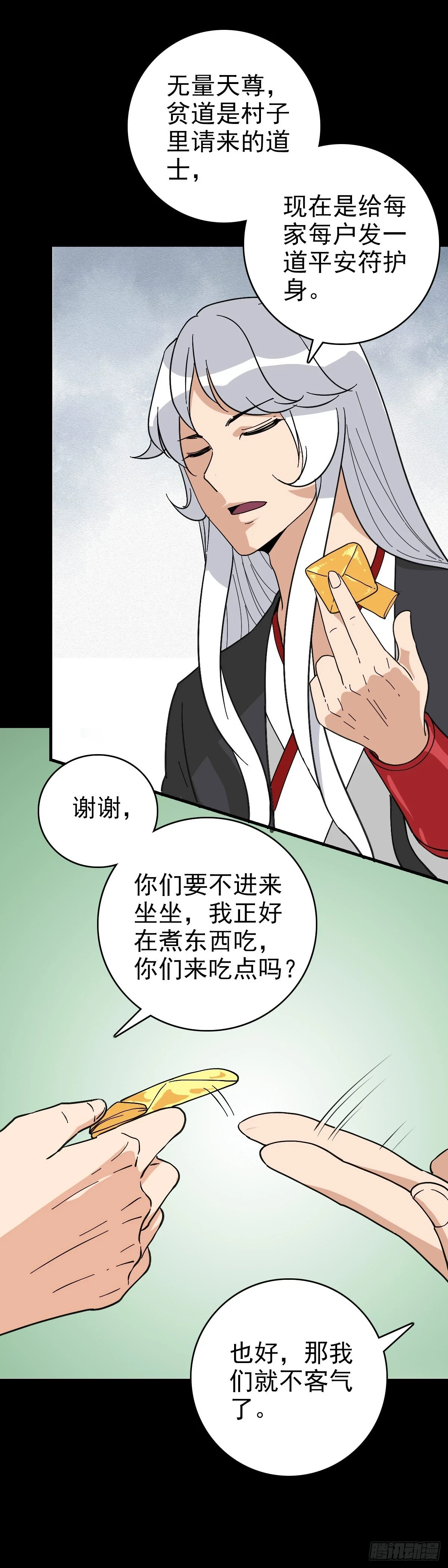 吃两脚羊21