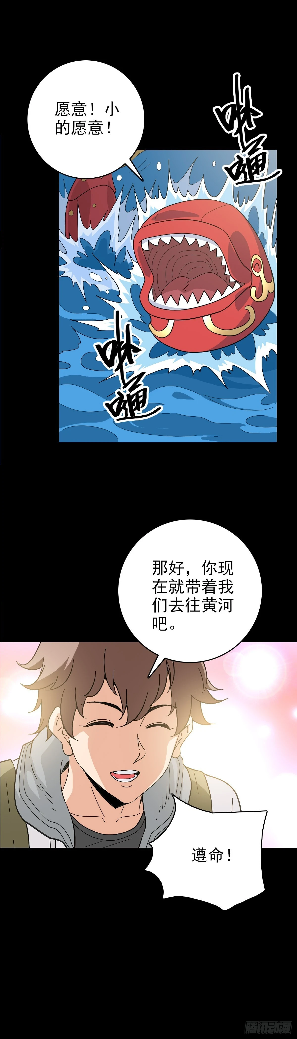 黄河龙王13